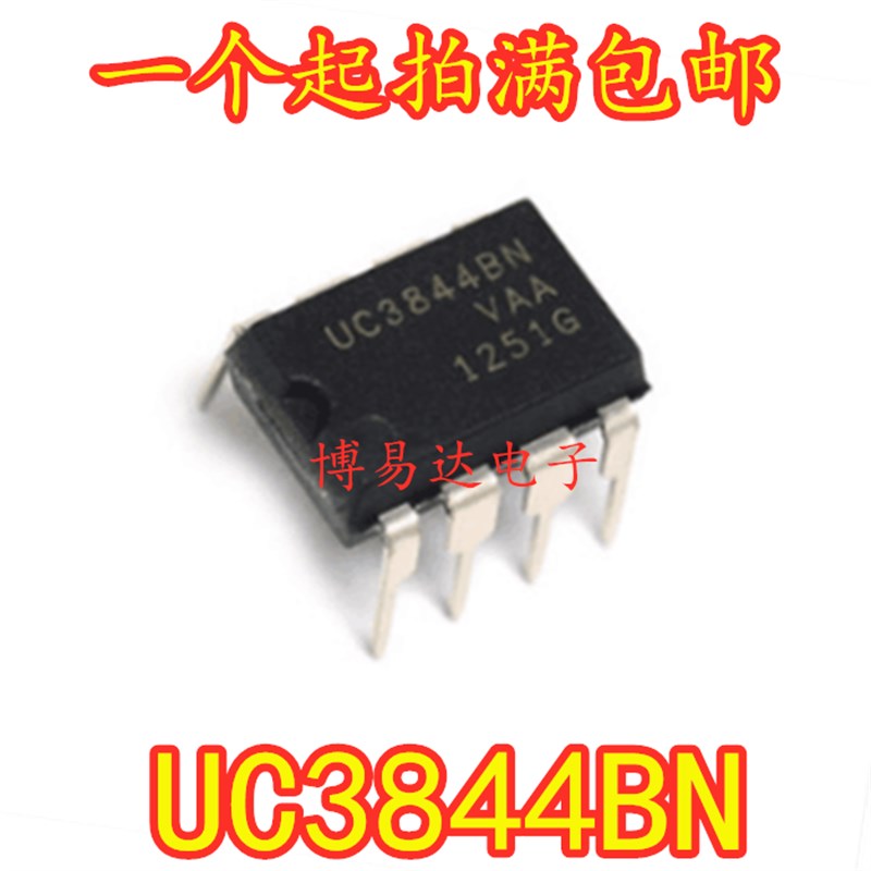 全新原装进口 UC3844BN  UC3844B DIP-8直插 电源管理IC芯片