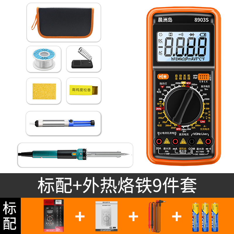 晨洲岛万用表电工数字高精度全档防烧J交直流电压表便携万能表