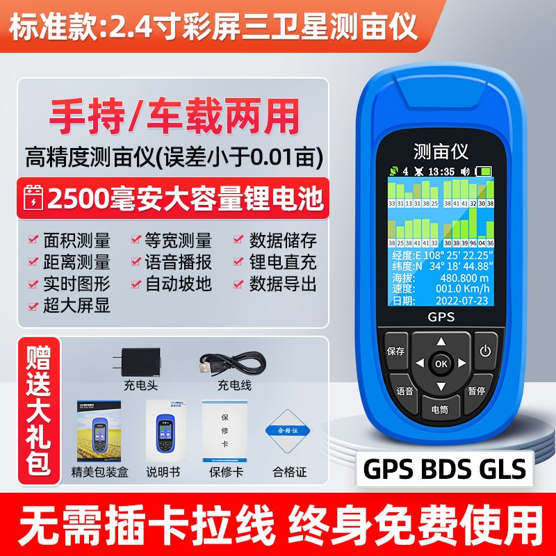 振兵量地测地亩仪土面积测量仪高S精度GP手车K6载持地亩仪田亩仪