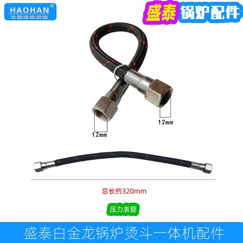 盛泰白金龙ST9N蒸汽锅炉配件启动开关止回阀排气安全阀探针压力管,工业油品/胶粘/化学/实验室用品,实验室漏斗,淘宝优惠券,粉丝福利购,淘宝优惠卷