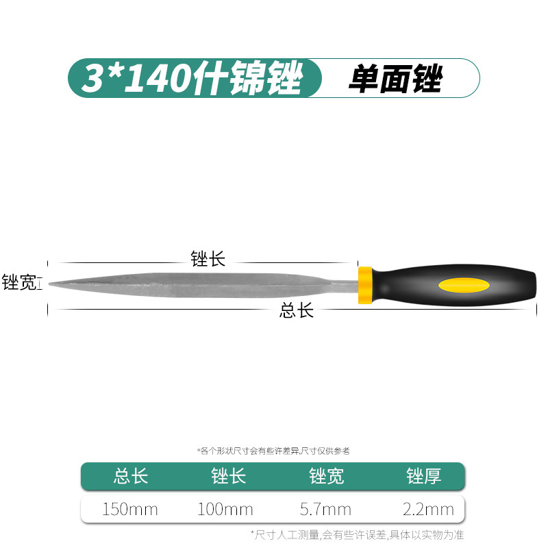 什锦锉刀套装钢锉三角金属挫铝迷你小锉刀扁模型整形半圆锉刀工具