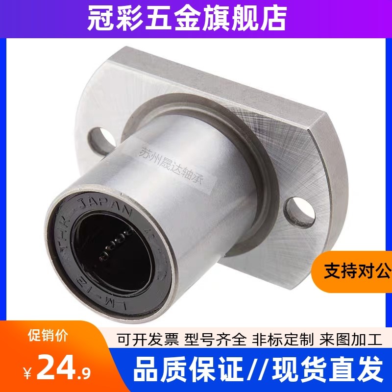 直线轴承LMYMH 6 8 10 12 13 16 20 25 30UU带法兰直线轴承标准型