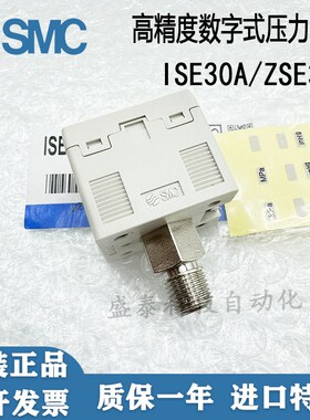 SMC压力开关ISE-ZSE30A-01-N-A-C-D-L-G ZSE30AF-01-D-LB/LD/LA1