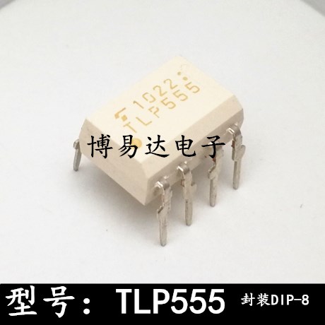 全新只有进口TLP555 DIP8 直插 进口光耦  高速信号光耦 隔离器