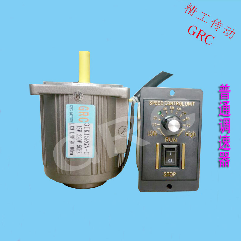 精工传动GRC 15W交流光轴调速/定速减速电机单相/三相220V/380V