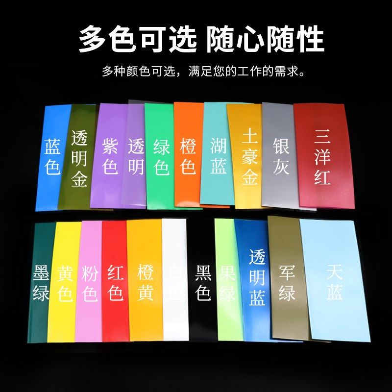宽110mm 70mm PVC热缩管 电池套 热缩膜 绝缘封装 多色可选 1米,个性定制/设计服务/DIY,明信片定制,淘宝优惠券,粉丝福利购,淘宝优惠卷