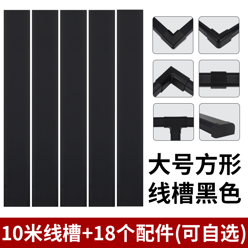 艾力德 明装PVC大号方形线槽24*12电线整理网线收纳神器阻燃自粘