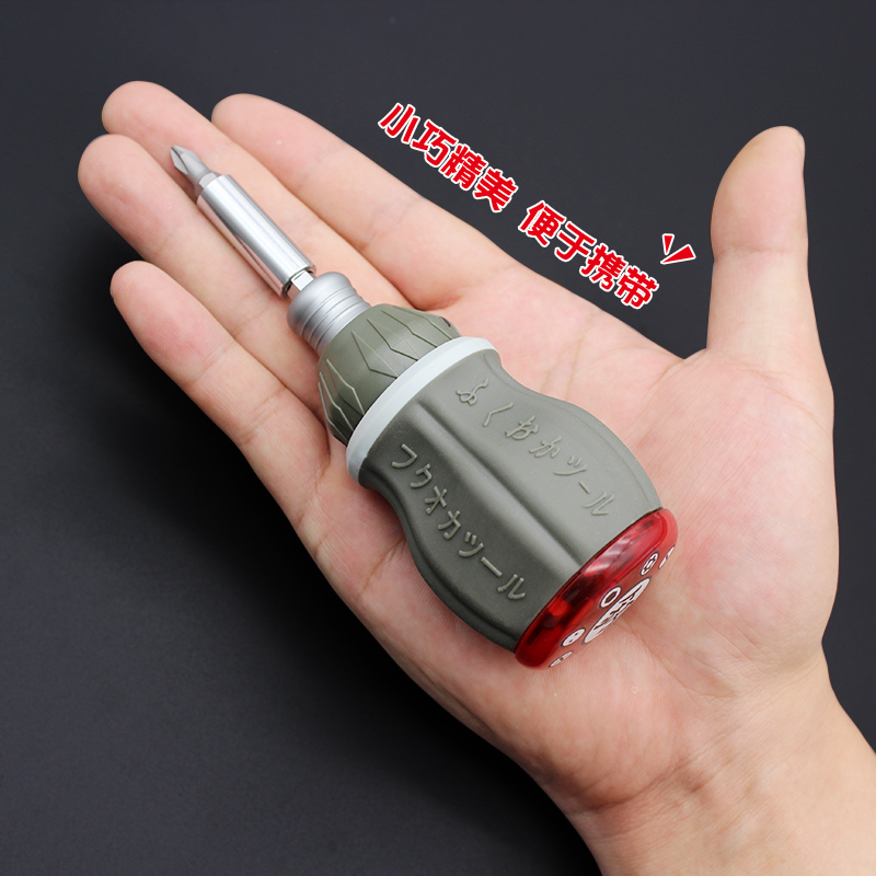 福冈迷你小螺丝刀伸缩棘轮十字两用起子六角改锥带磁性批头一套装