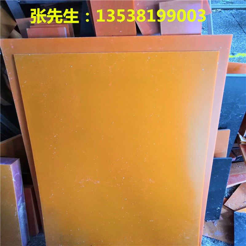 绝缘胶木板 电木布纹 电工国产A级红黑色橙桔色 橘 酚醛层压纸板,特色手工艺,其他特色工艺品,淘宝优惠券,粉丝福利购,淘宝优惠卷