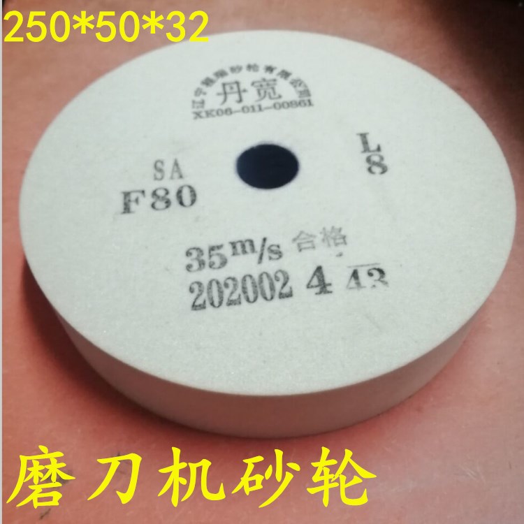 磨刀机砂轮片高厚度250*50-80*32棕刚玉磨菜刀除锈圆管抛光机砂轮