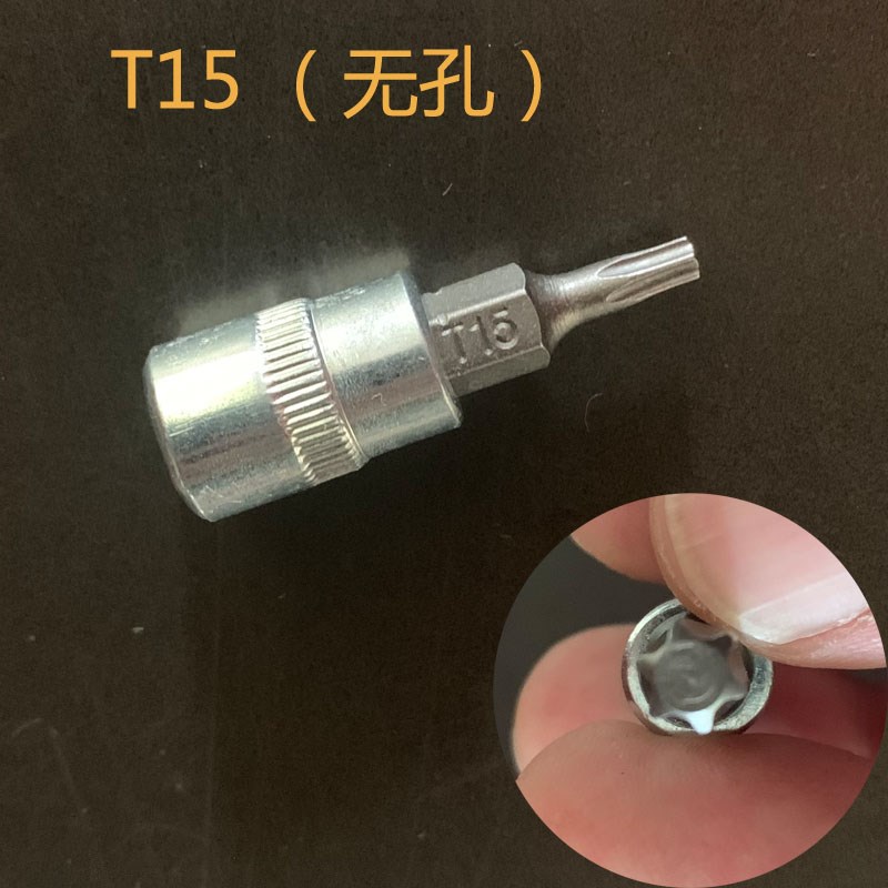 1/4压批套筒风批套头T10T15T20T25T30T40内六花批头内六角压批头