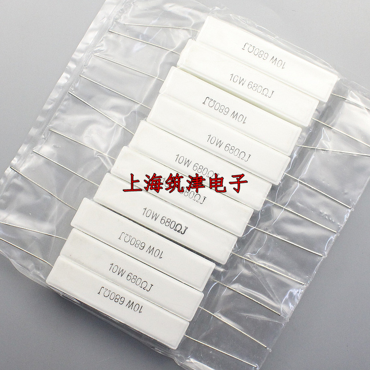 10W水泥电阻 10W680RJ 10W 680R 680欧 5% 卧式陶瓷电阻(10只6元)