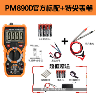 华谊PM890万用表数字高精度全自动G万能表电工便携智能防烧多功能