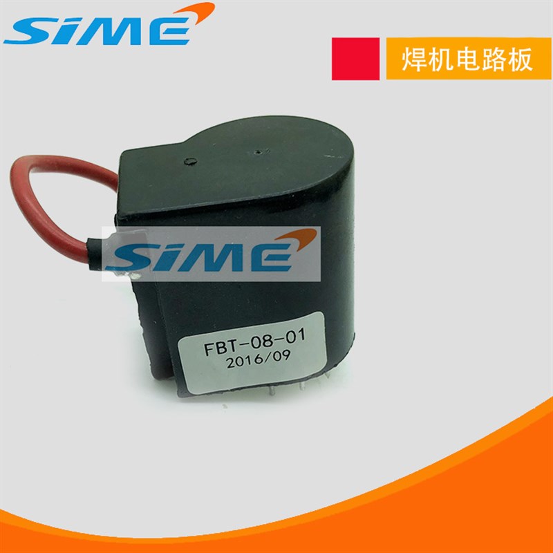 焊机高压包FBT-08-01氩弧焊FBT-02等离子切割机配件FT-N506 467A