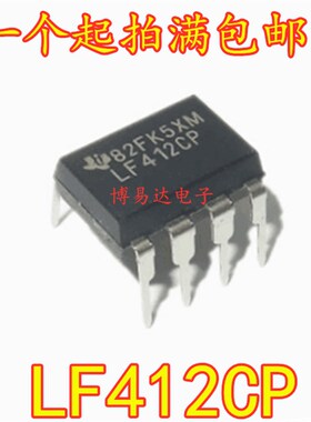 全新原装 LF412CP LF412 DIP8 双输入运算放大器 现货销售