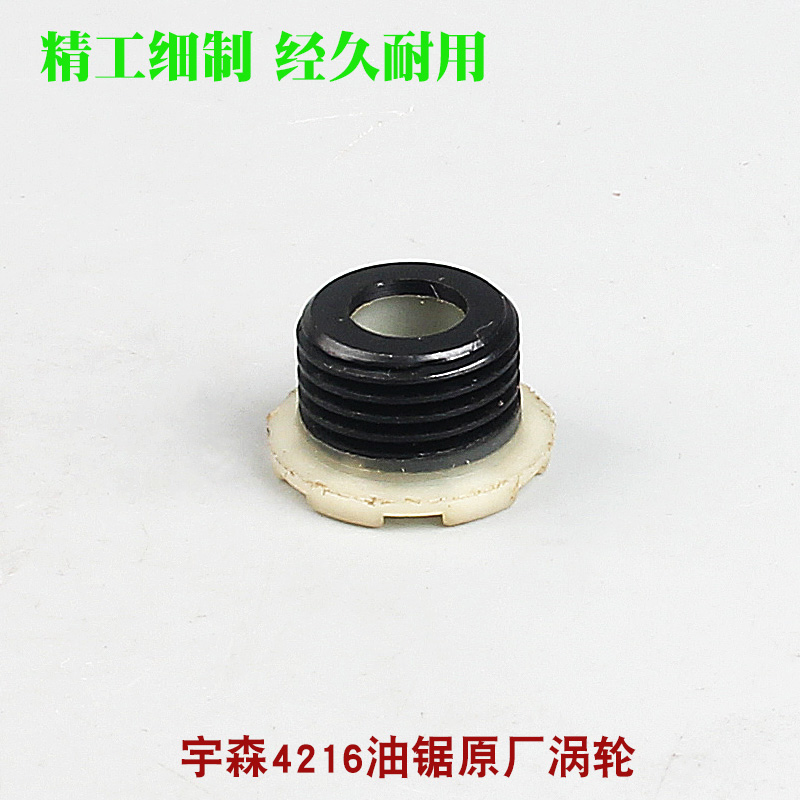 宇森4216油锯原厂机油泵世林4200伐木锯涡轮中马4000汽油锯机油泵