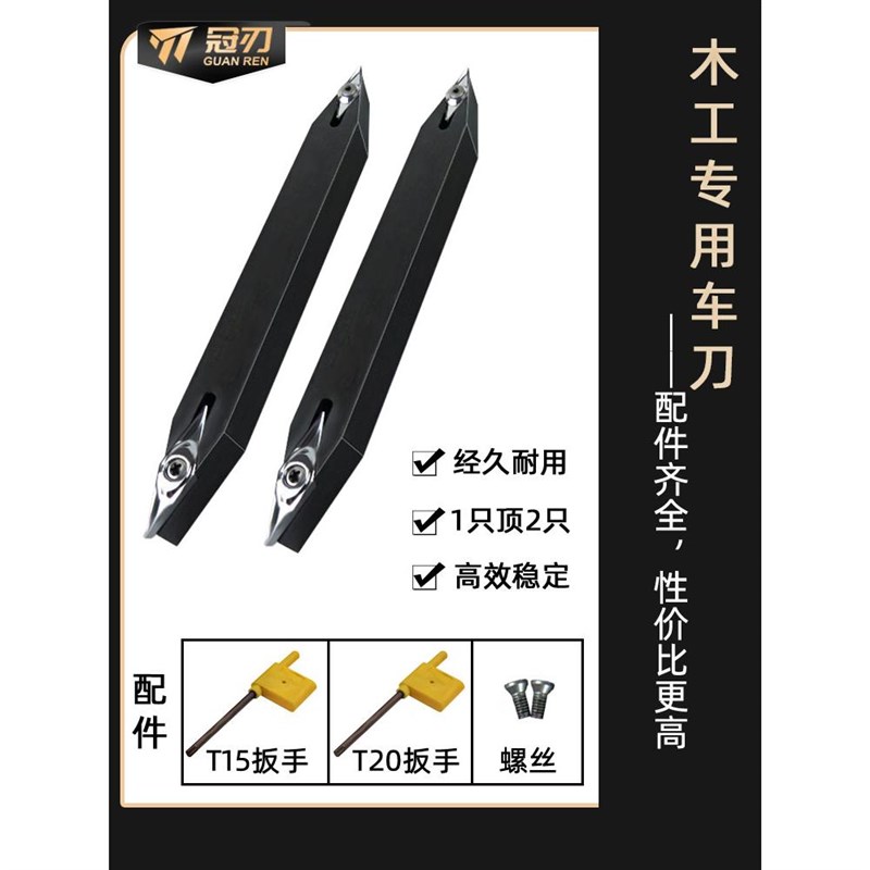 木工数控车刀大全双头车床刀杆外圆钨钢刀片v型硬木刀头刀架
