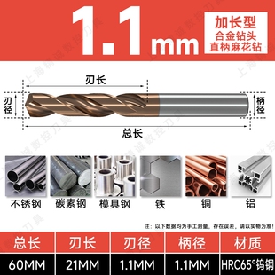 正成加长硬质合金钻头60度超硬整体乌钢麻花钻铸铁高硬度钨钢钻头