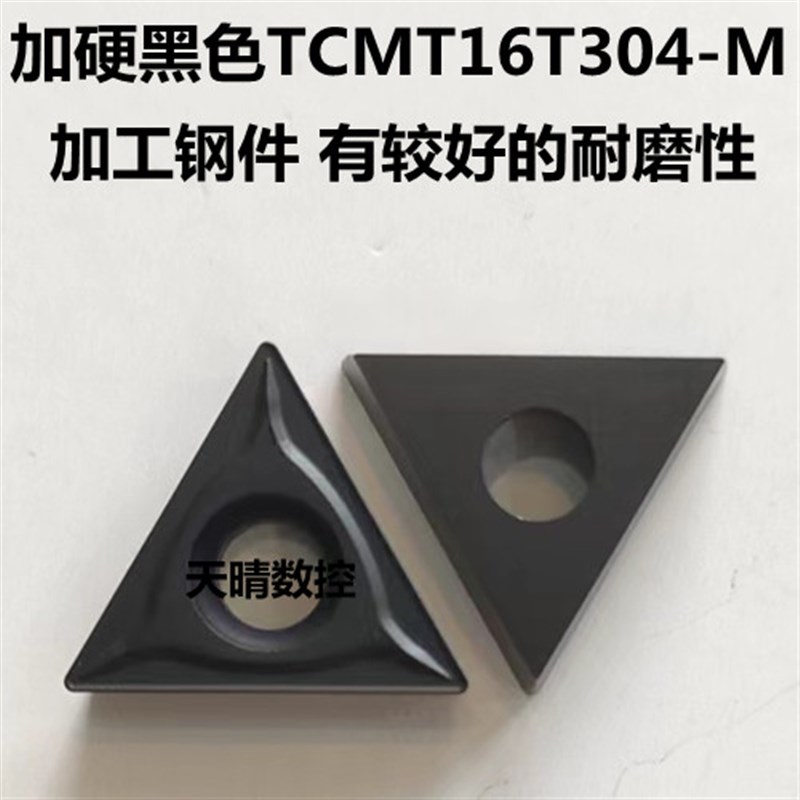 株洲合金内孔三角数控车刀片TCMT16T304-HM16T308-HM不锈钢件铸铁