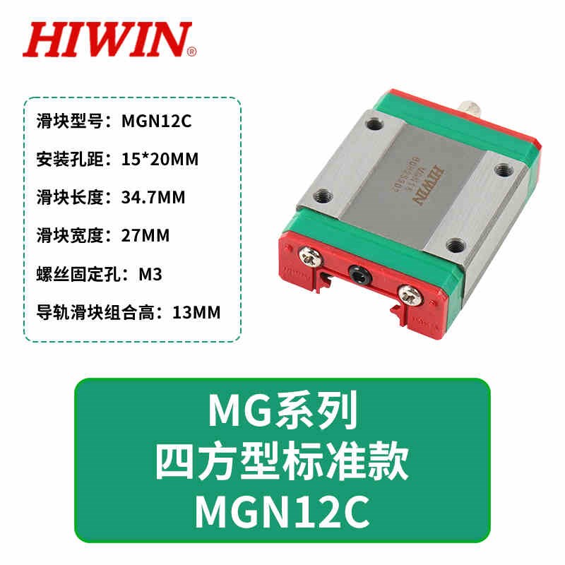 台湾上银直线导轨滑块HGH/HGW25/30/45SA/CC/EGH15CA/MGN7/9/12CH