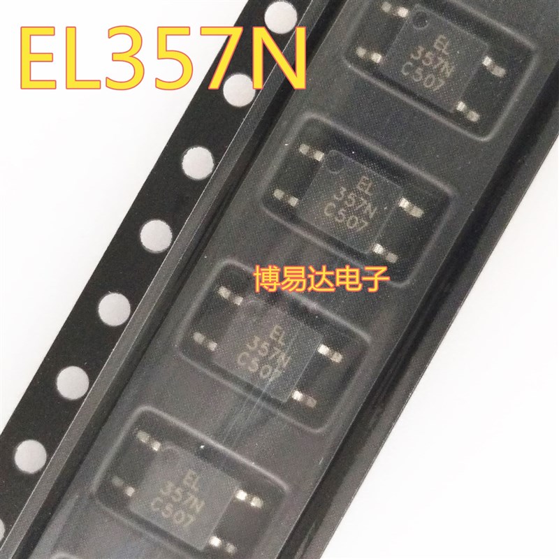 原装 EL357N EL357 贴片光耦 EL357N-C SOP4可代替TLP181