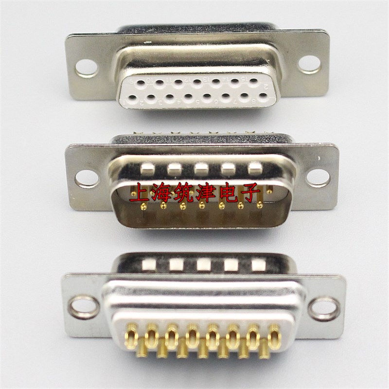 白胶镀金 DB15 公头/母头 15针/15孔 焊线式 D-SUB连接器 2排双排