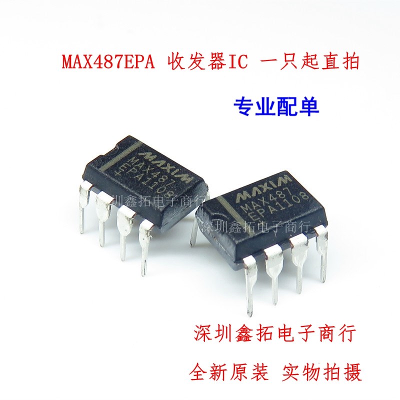 MAX487EPA MAX487 双列直插DIP-8 收发器IC 全新原装