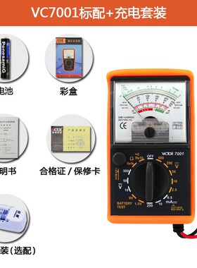 胜利高精度机械万用表防烧VC3010/VC3021P多功能家用指针式万能表