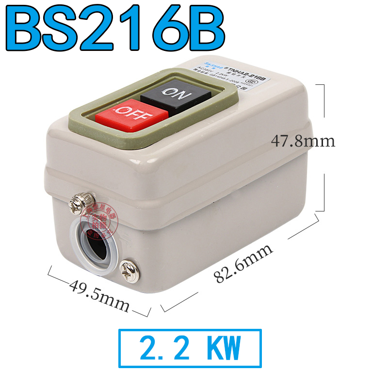 压扣开关BS 230B 216B 211B 电动押扣开关三相电机启动按钮停止1