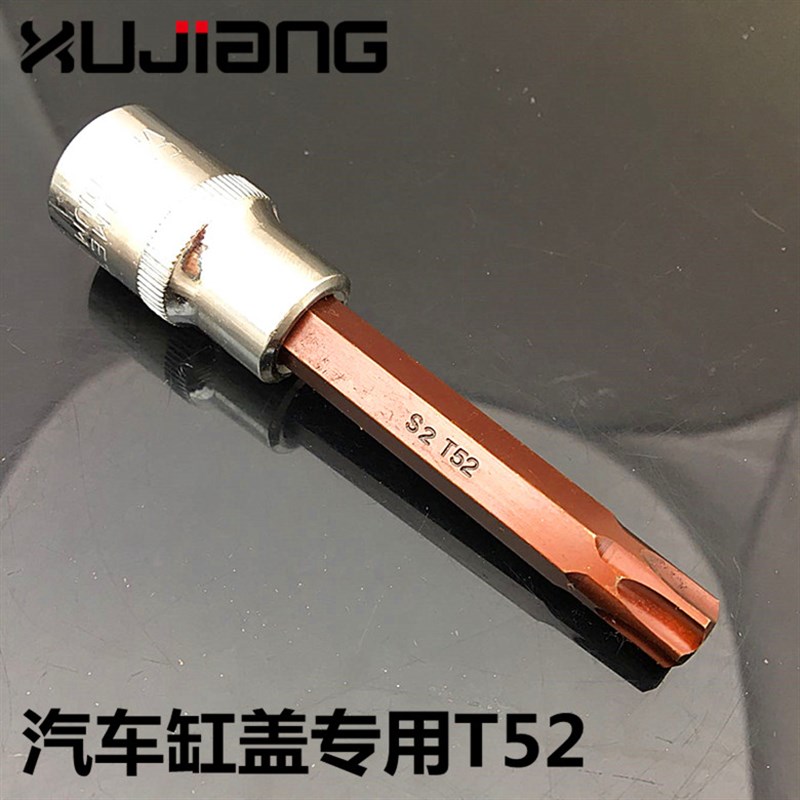 S2内梅花旋具压批套筒 大飞1/2旋具T20T25T30T27T40T45T50T55T52