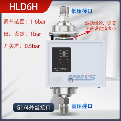 压差控制器压差开关HLD2CHLD4C控制器压差继电器差压开关优惠促