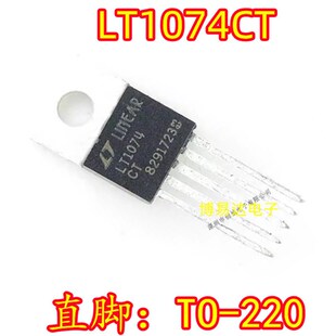 LT1074CT 降压开关芯片IC 线性稳压器 可调 10A TO-220 直插
