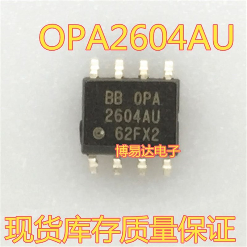 OPA2604AU 发烧双运放 贴片 SOP-8封装 进口 现货可直拍
