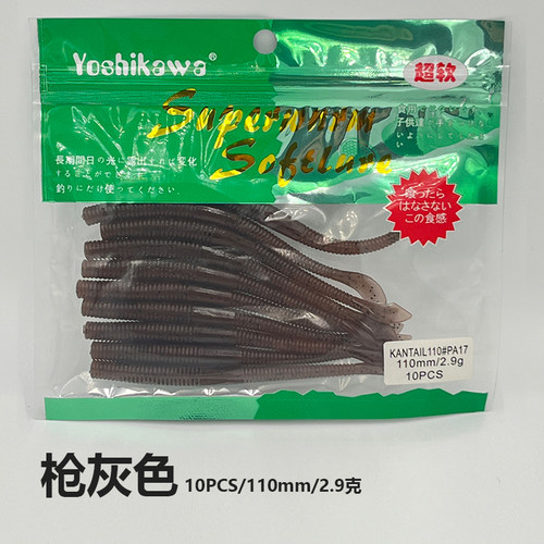 yoshikawa吉川路亚鲈鱼软饵面条虫扁尾削尾刀尾加盐加腥倒吊jig饵