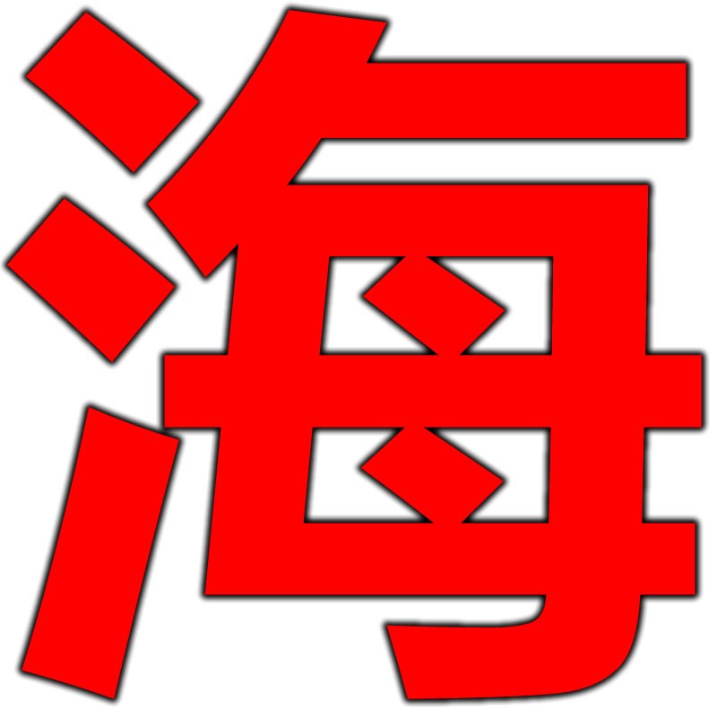 三相分马力异步电动机AO2-7124 370W老微型380V交流AO电机A02马达