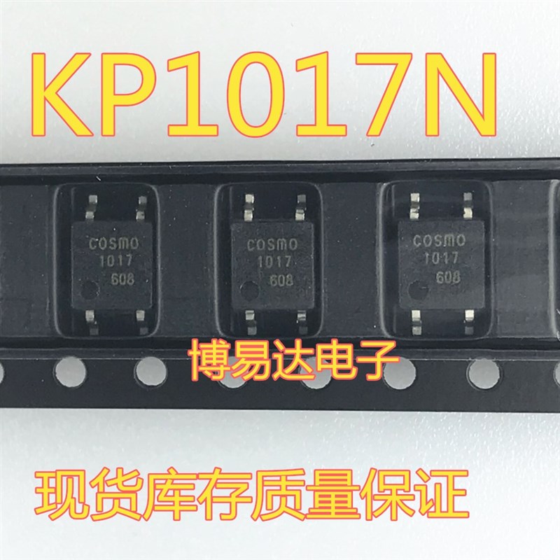 全新KCP1017N SOP4 贴片 光耦固态继电器  KCP1017 COSMO1017