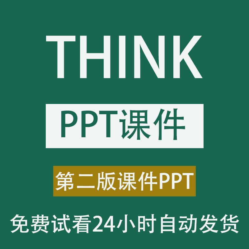 剑桥国际英语第二版PPT教学Think