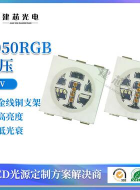 6V950vBVM50RGB高压珠大功率灯珠5050rgb压全彩贴片5灯05高4RGB高