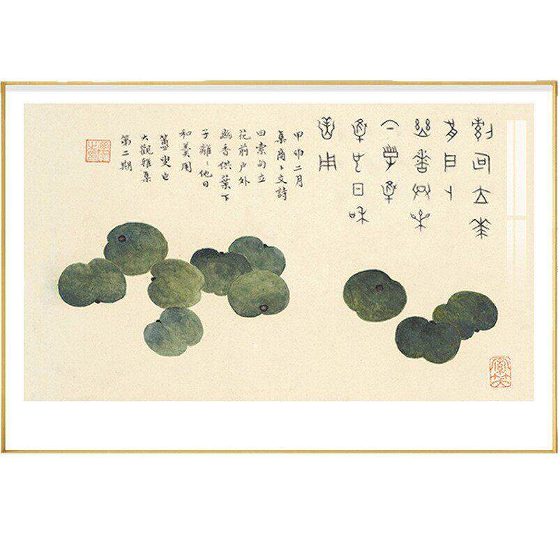 新中式橘子葡萄水果装饰画丁辅之中餐厅书房挂画清新文艺送礼挂画