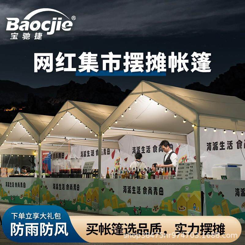 十年厂家源头直供遮阳棚摆摊帐篷家用防晒商展集市夜市雨棚