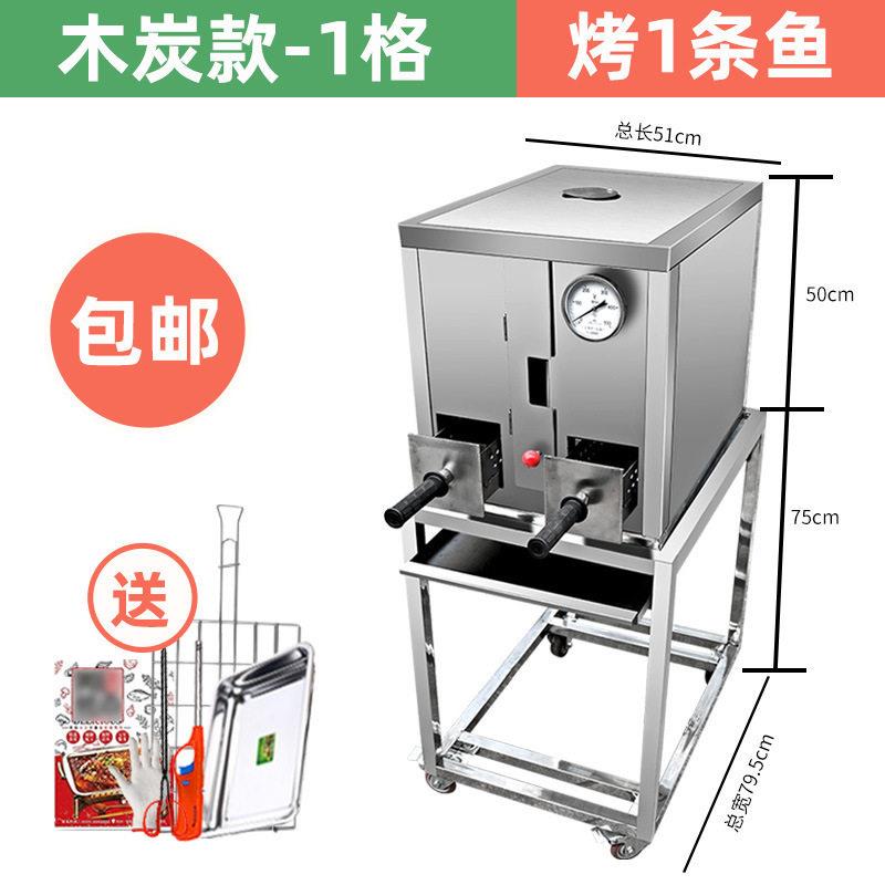 烤鱼炉商用煤气烧烤炉餐厅不锈钢电烤箱无烟全自动烤鱼碳烤炉燃气
