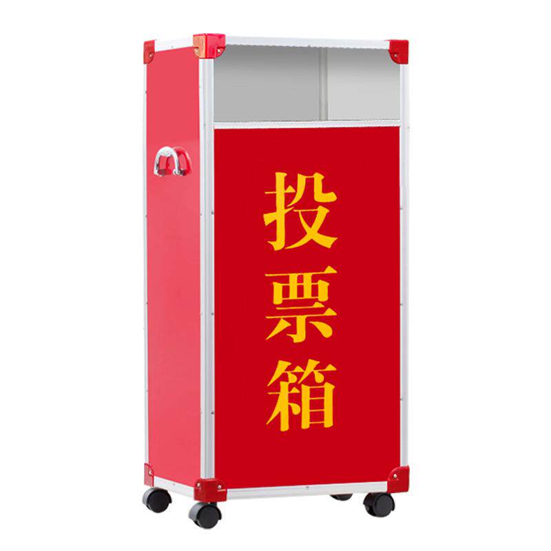 厂家销铝金投票箱带锁带轮子直选票箱选举箱大可号印字投合票箱