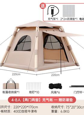 充户外自动气充放帐篷大双人防水ZBP防晒速开公园露营气型帐篷