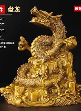 盘龙铜龙摆件招财黄铜生肖五爪金龙铜制金属工艺品客厅汉龙吉祥物