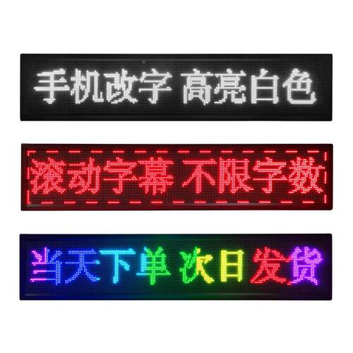 leed外全彩led显示屏门头滚动字屏门头字幕走ld户屏