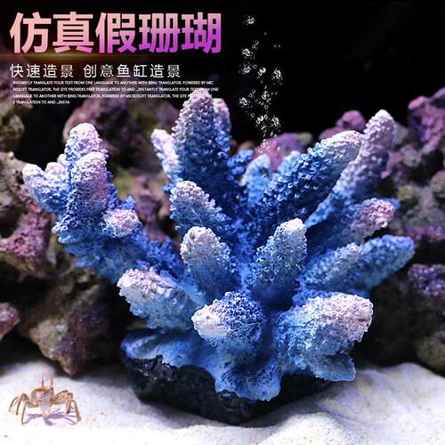 仿真缸假珊石族瑚WXP礁造景树脂贝壳鱼缸装饰水箱摆件海水布景