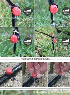 绿50米VJR微滴灌溉套园装林化管浇水专用喷头浇水配件