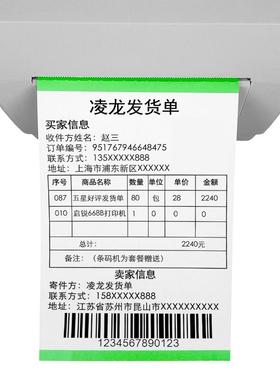 热敏纸发货条码10152单mm打印6*纸电商物流送货清单出库单