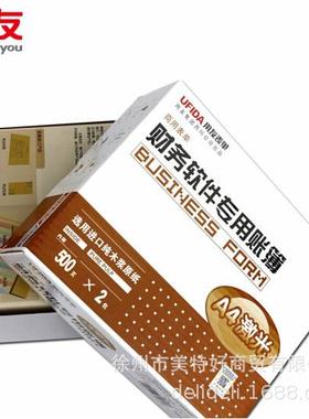 西玛1KZJKZJ101总101A4类明分细账账本账簿打印纸适用SJ21011