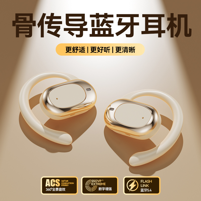 蓝牙耳机骨传导新款2025超长续航大电量无线不入耳适用华为高音质